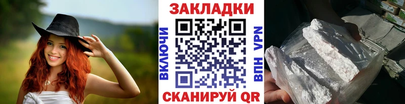 Купить закладку A PVP  МЕФ  Амфетамин  Cocaine  Рославль