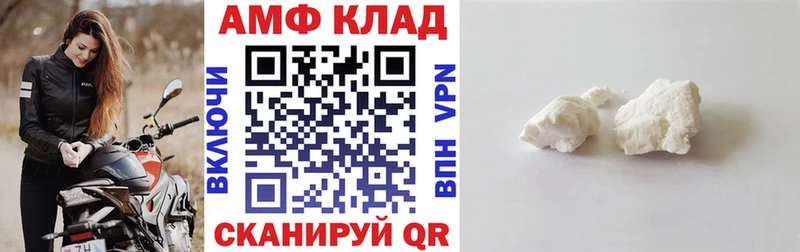 Купить  Рославль  АМФЕТАМИН VHQ 