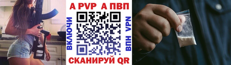 Купить закладки  Рославль  Alpha PVP Соль 
