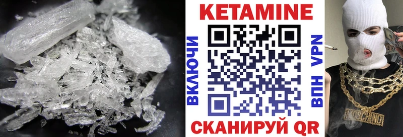 Кетамин VHQ  Купить закладки  Рославль 